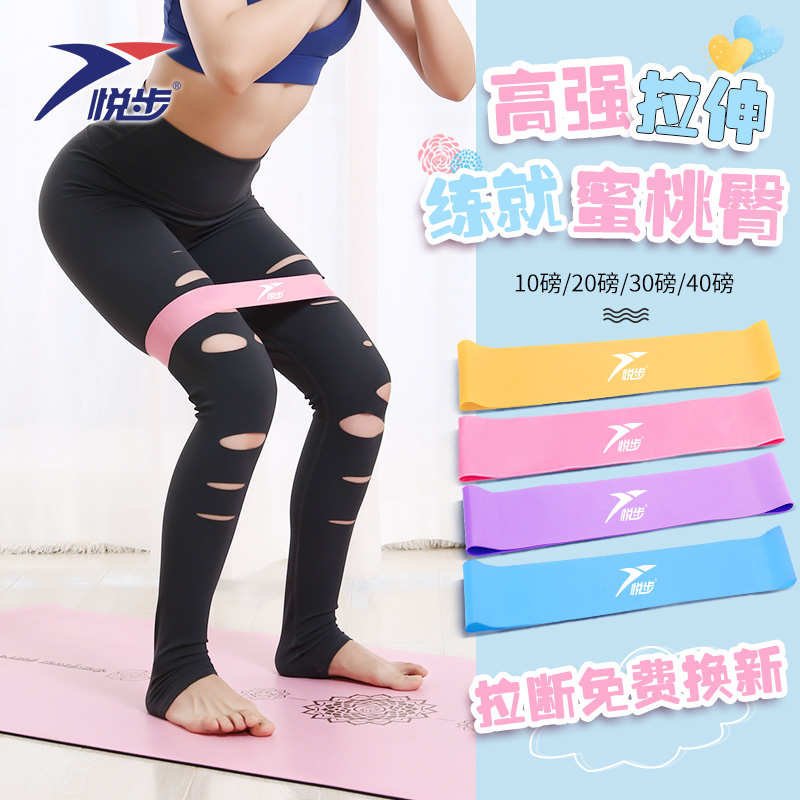 Yoga elastic band Fitness Men and women Hip Circles Deep Squatting Elastic Band Tension Band Practice Shoulders Stretch Movement Resistance Band