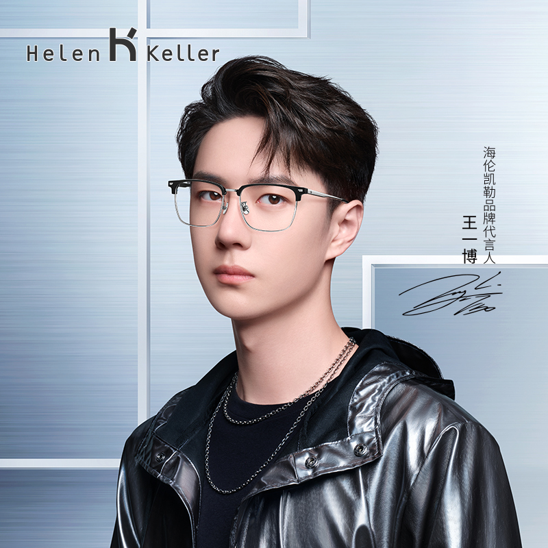 Helen Keller H85037 Wang Yibo Style Prescription Eyeglass Frames Titanium Alloy Business Casual Browline Men's Eyeglass Frames Helen Keller H85037 Wang Yibo Style Prescription Eyeglass Frames Titanium Alloy Business Casual Browline Men's Eyeglass Frames