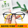Swarovski youth glasses frame protective lenses