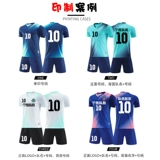 Детская футбольная форма, комплект для мальчиков, демисезонный футбольный спортивный лонгслив для тренировок, делается под заказ