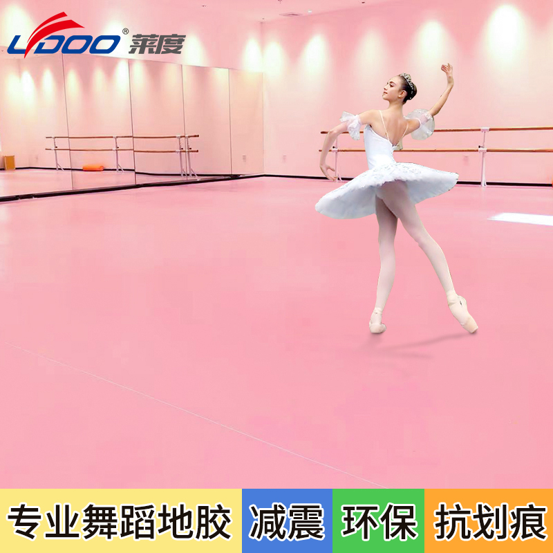 Dance studio floor rubber Kindergarten floor Plastic mat Special rubber floor shockproof soundproof professional PVC floor rubber mat