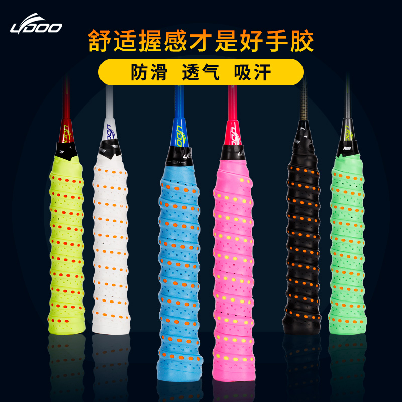 Ledu badminton racket keel hand glue strap anti-sweat non-slip tape tennis racket slingshot fishing rod handle wrapped around