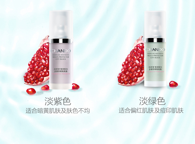 Natural Hall Snow Run Cream trang điểm trước khi sữa chính thức cửa hàng chính thức trang web chính thức dưỡng ẩm dưỡng ẩm kem che khuyết điểm che khuyết điểm cây che khuyết điểm