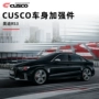 Bộ phụ kiện tăng cường thân xe CUSCO cho xe Audi RS3 2017 2.5T sửa xe an toàn - Sửa đổi ô tô cọ vệ sinh nội thất ô tô