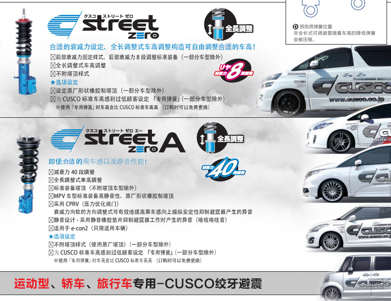 天貓購物商城cusco本田odyssey 奧德賽日本全新車高調整式避震器 絞牙減震器 絕美房車下殺 痞客邦
