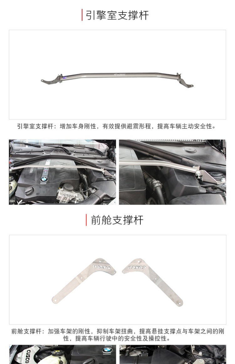 CUSCO BMW M2 16 3.0T bộ phận gia cố thân xe sửa đổi khung gầm gia cố thân xe - Sửa đổi ô tô máy dọn nội that ô to