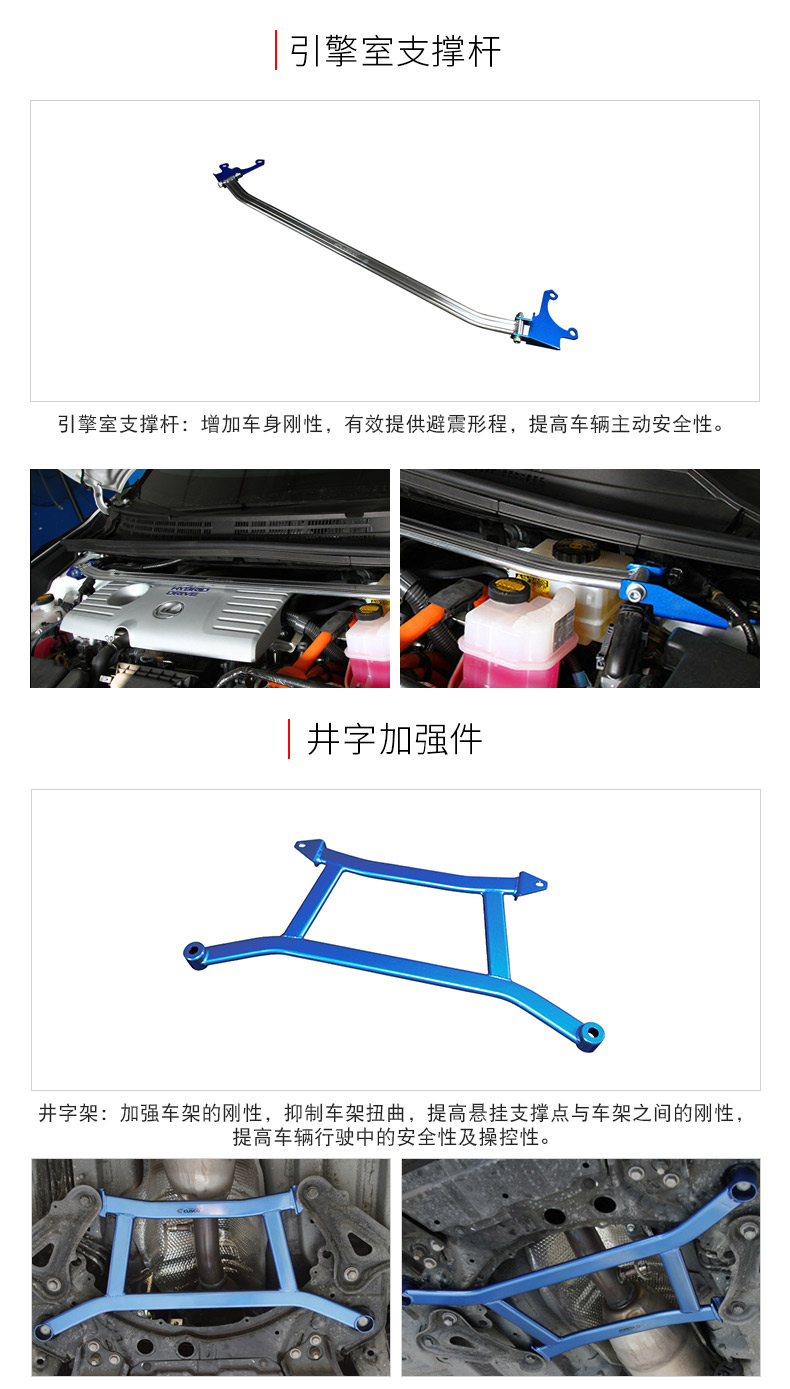 CUSCO Lexus CT200H cơ thể gia cố bộ phận sửa đổi chiếc xe đặc biệt chassis gia cố cốt thép an toàn