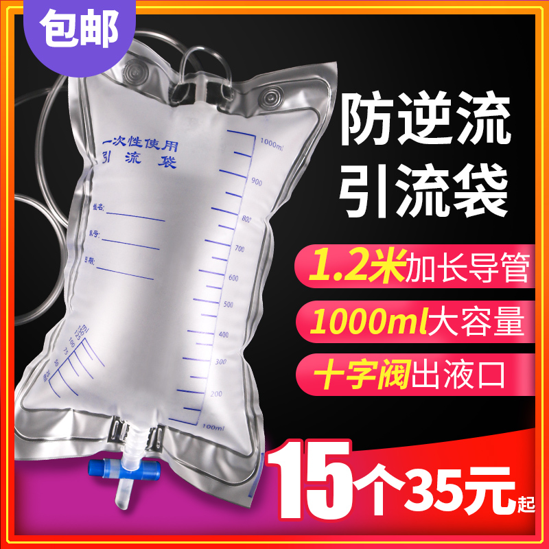 Urine bag disposable drainage bag for men with urine-collecting bag bile urine-receiving machine 1000ml medical elderly female urinary catheter bag