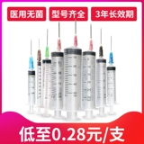 Маленький шприц, 600 шт, 1 мл, 20 мл