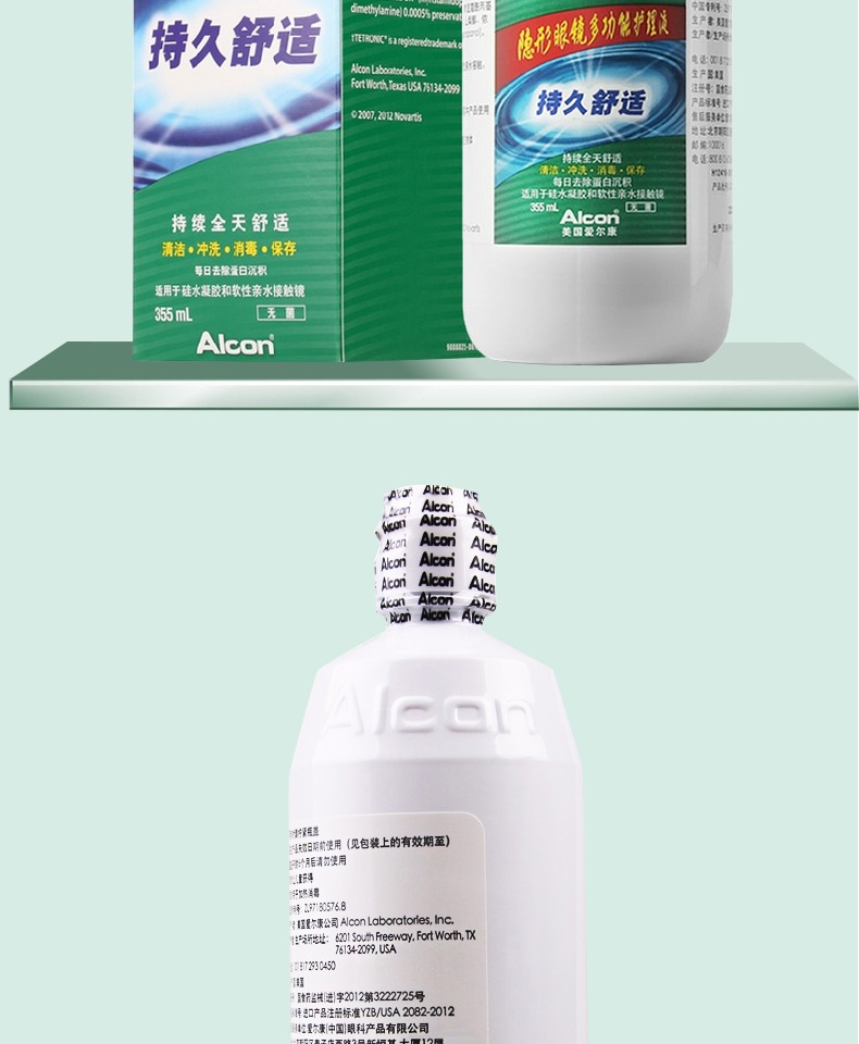 Alcon tự hào thả giải pháp chăm sóc cận thị kính áp tròng làm đẹp 355ml nhập khẩu Mỹ - Thuốc nhỏ mắt nước dưỡng mi mắt
