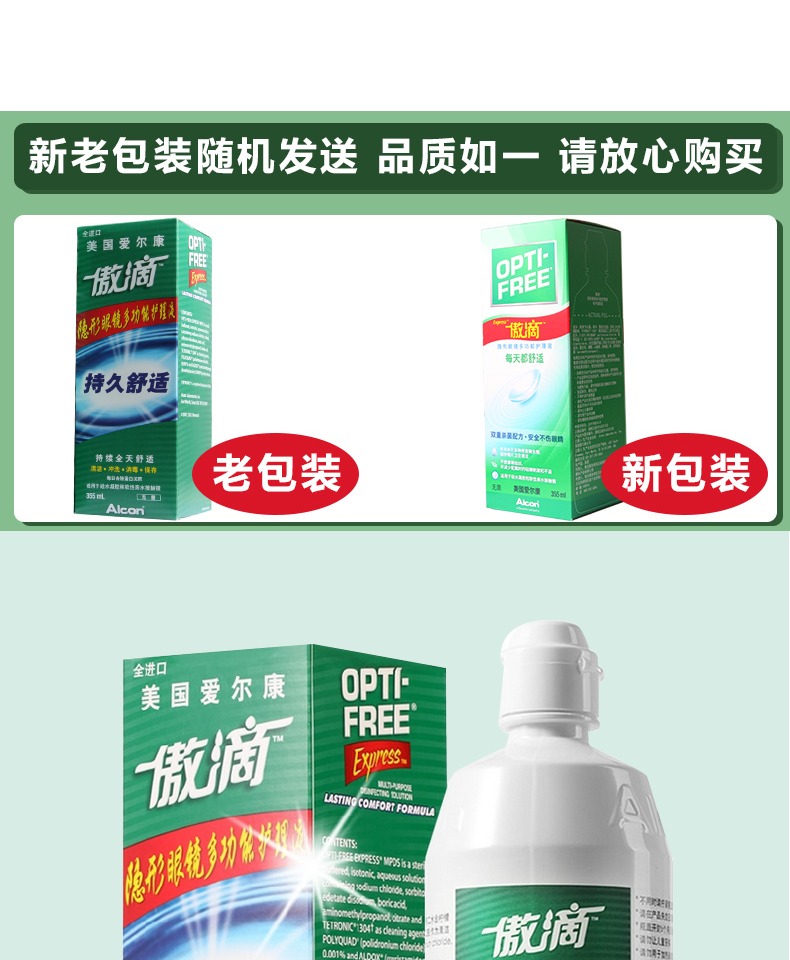Alcon tự hào thả giải pháp chăm sóc cận thị kính áp tròng làm đẹp 355ml nhập khẩu Mỹ - Thuốc nhỏ mắt nước dưỡng mi mắt