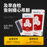 Wanfu Aids Test Paper Syphilis Self -тест ВИЧ -крови слюна слюна самооткрыть