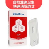 Wanfu Aids Test Paper Syphilis Self -тест ВИЧ -крови слюна слюна самооткрыть