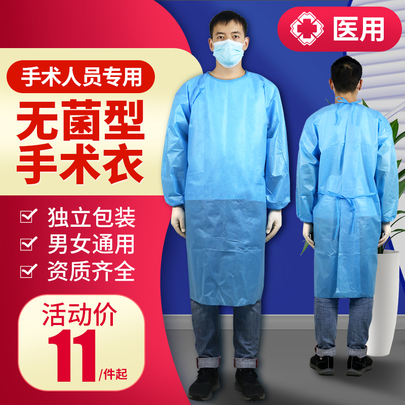 Disposable surgical clothing Sterile Surgery Suit Doctor with unwoven bub dust-proof, breathable isolation jacket Long sleeves Alone Packaging