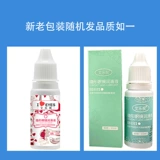 艾乐视 Невидимые очки, капли для глаз, увлажняющая смазка, 15 мл