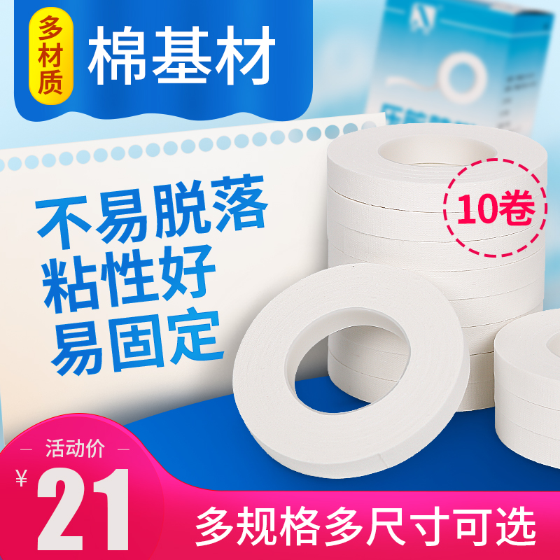 Medical adhesive press - sensitive tape Cotton - fabric PE non - woven air - breathable adhesive cloth packed fixed rubber paste tape