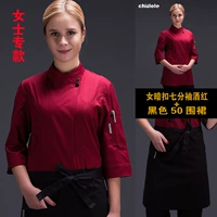 Jiu Red Clothing Seven -точная рукава тонкая продажа+черный 50 фартук
