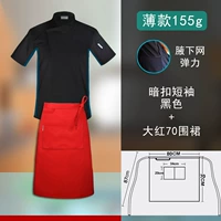 Черный чай улун Да Хун Пао, юбка в складку, короткий рукав