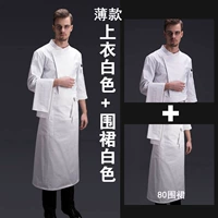 Тонкий материал белый топ + белый фартук