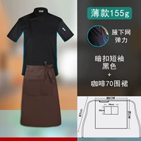 Черная кофейная юбка в складку, короткий рукав