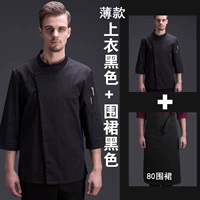 Тонкий материал черный топ + черный 80 фартук