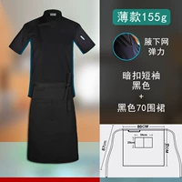 Черная юбка в складку, короткий рукав