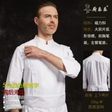 厨乐乐 Лонгслив для работы для мальчиков, комплект, китайский стиль