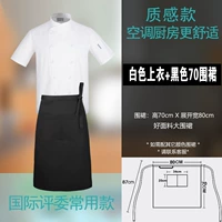 Чисто белая пряжка активности короткая -сеян+черный 70 фартук