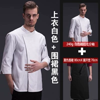 Houmi White Top+Black 80 Фартук