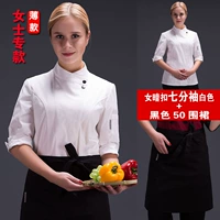 Белая семи -точка рукава тонкая продажа+черный 50 фартук