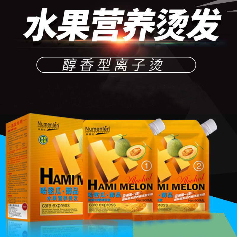 Slave Manlan Hammegualcool Fragrant Ionic Bronzed Straight Hair Paste With Straight Paste Fruit Fragrant Digital Bronzed Hair Salon Special