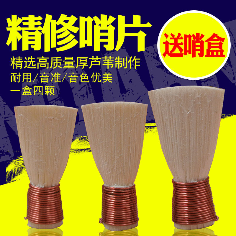 Hi - si whistle - free professional thick reed playing whistle preferably thick reed to lower B - tuning mouth