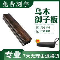 Yuzi board Taiping lyrics 19cm professional ebony Yuzi board 15cm four tile thin opera performance universal