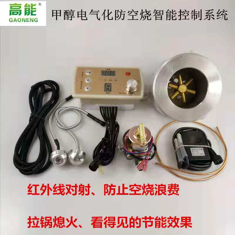 Manufacturer straight for E5 type methanol without ventilator Electrification Stove Infrared Air Defense Burn Intelligent Controller