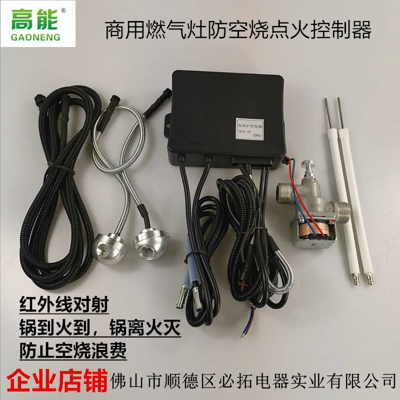 Manufacturer straight for YF type commercial gas stove with infrared air defense burning pull pot flameout energy-saving ignition controller