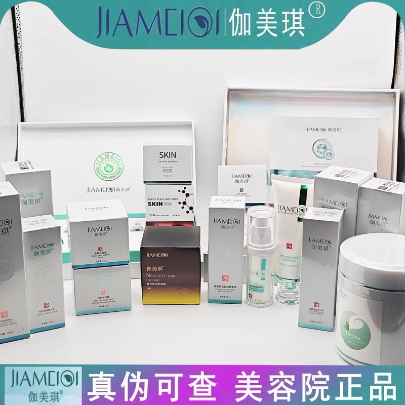 Gameqi's Full Range of Products: Little Green Treasure Bottle Enzyme Liquid, Skin Base Cream, Skin Film, Safe Water Skin Lightening Set, Brown Beauty Salon