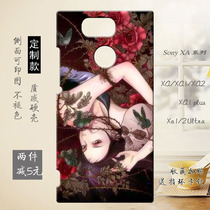 Instant beauty photo phone case to figure custom Sony XA2 UltraXA XA1 Plus Frost