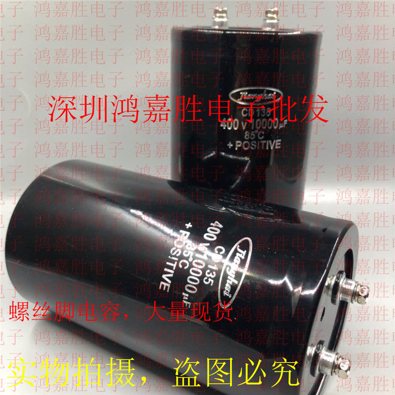 Jianghai capacitive CD135 400V10000UF 450V optional electrolytic capacitor frequency conversion inverter special spot