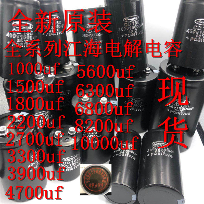 Brand new original loaded CD135 CD135 400v3300uf 400v3300uf 4700uf 5600uf 5600uf 450v6800uf 450v6800uf