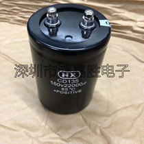 Import 160V22000UF electrolytic capacitor wire cutting HX CD135 filter screw DC inverter