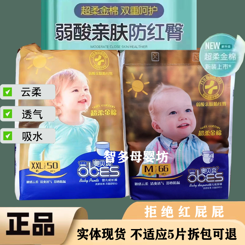 Aobeishang Pull-Up Pants Newborn Baby Weak Acid Diapers All-In-One Toddler Pants Ultra-Thin Soft Gold Cotton Diapers