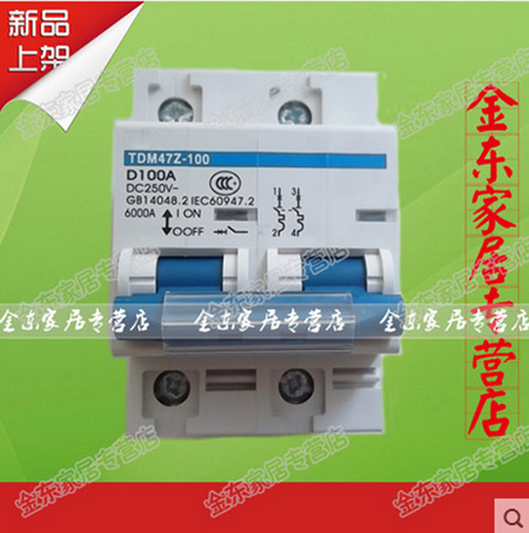 Photovoltaic circuit breaker air switch TDM47Z-100 2P 100a DC250V small DC overload protection