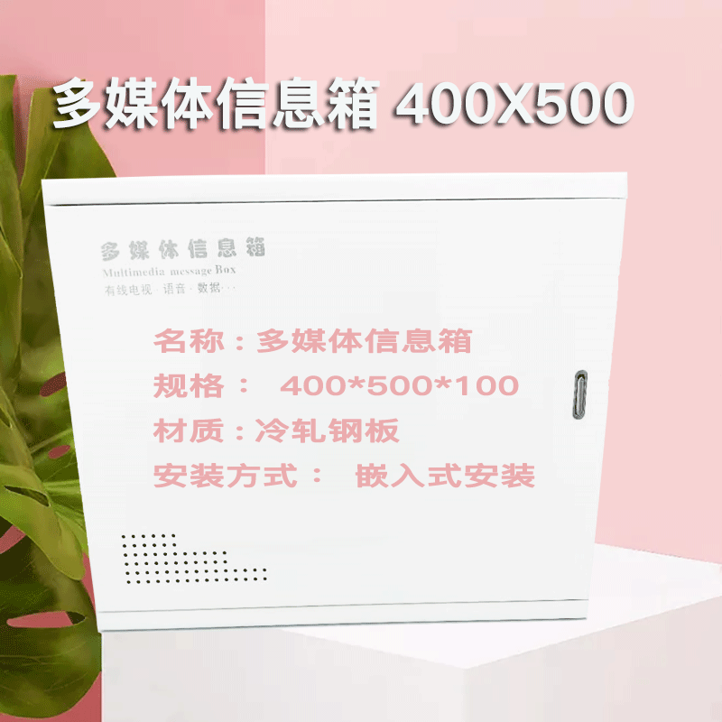 Multimedia Junction Box 400X500 Household Distribution Box Empty Box 400X500X100 Multimedia Distribution Box