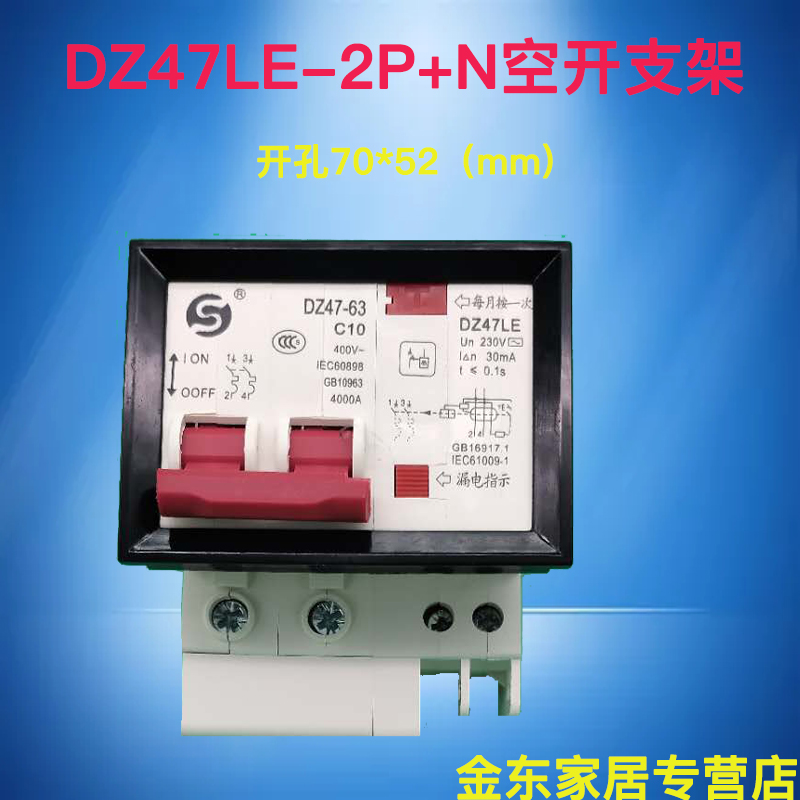 DZ47 mounting bracket (C45) 1P2P3P4P frame empty open concealed mounting small breaker fixing buckle