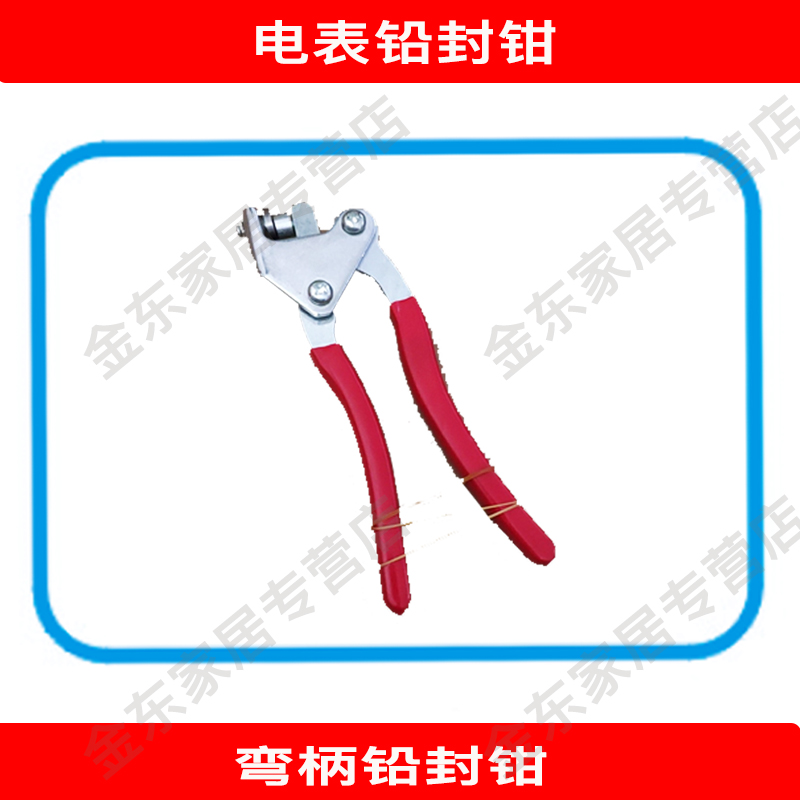 Meter seal pliers Seal pliers Seal pliers There are other supporting seals and seal lines, seal buckles, seal beans