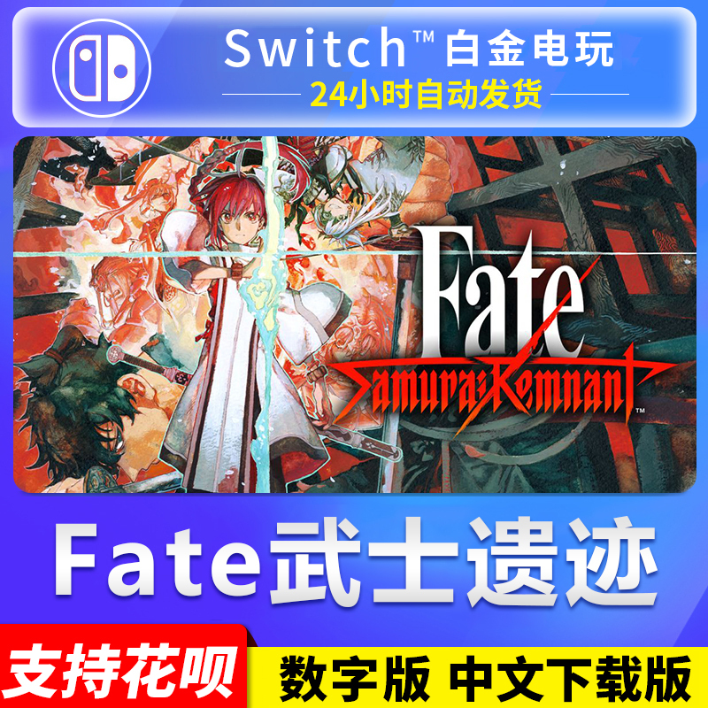 Ns Nintendo Switch Fate: the Lost Ark - the Holy Grail War: Moonlit Ceremonies Digital Edition Download Code