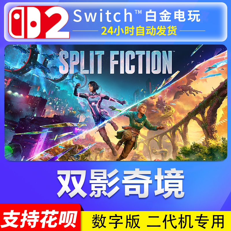 Ns2 Nintendo Switch 2 It Takes Two Digital Edition Download Code