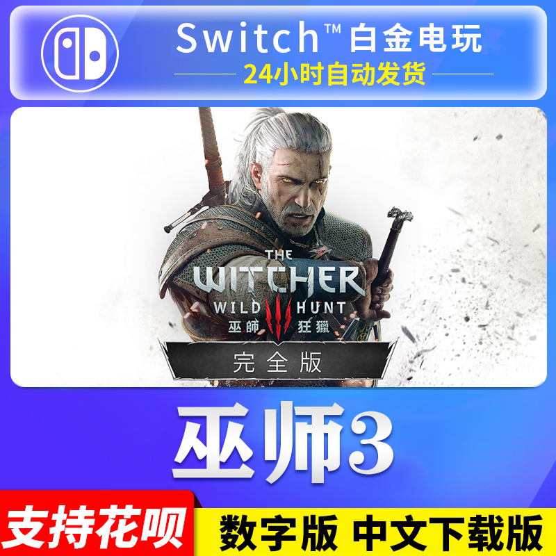 Switch Nintendo Ns Chinese Game the Witcher 3: Wild Hunt Full Version Complete Digital Download Code