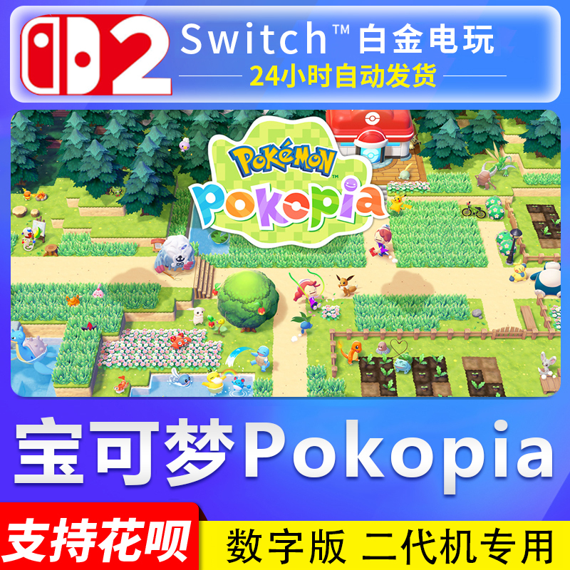 Ns2 Nintendo Switch 2 Pokémon Pokopia Digital Edition Download Code Ns2 Nintendo Switch 2 Pokémon Pokopia Digital Edition Download Code