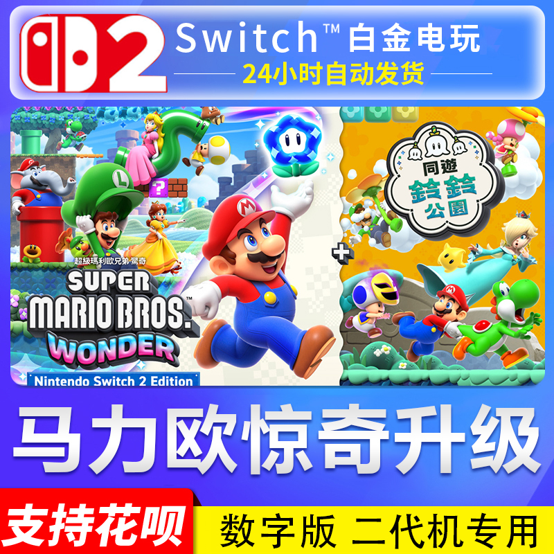 Ns2Switch2 Mario Wonder + Bell Bell Park Upgrade Pack Dlc Digital Download Version